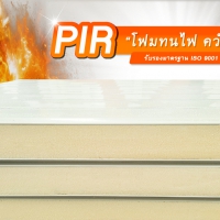 ผนังห้องเย็น ไลน์ผลิต มีคุณสมบัติควบคุมอุณภูมิในห้องเย็นได้ดี